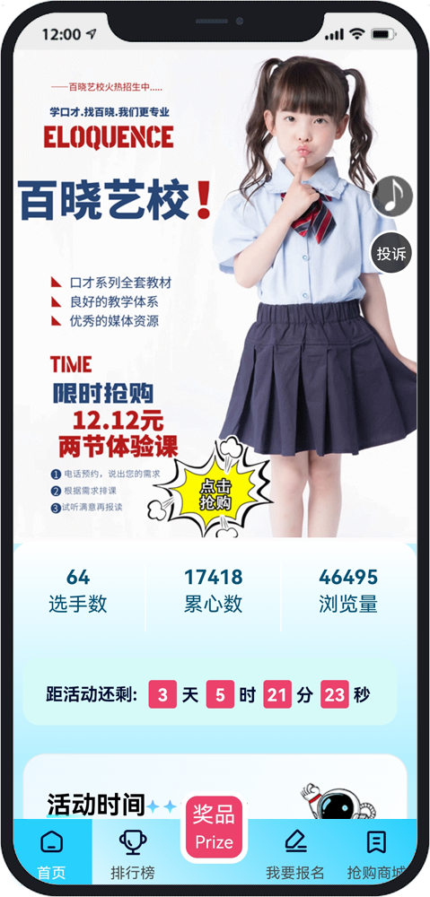 太原微信投票小程序